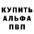 A-PVP крисы CK Tagir Abdulkhaev