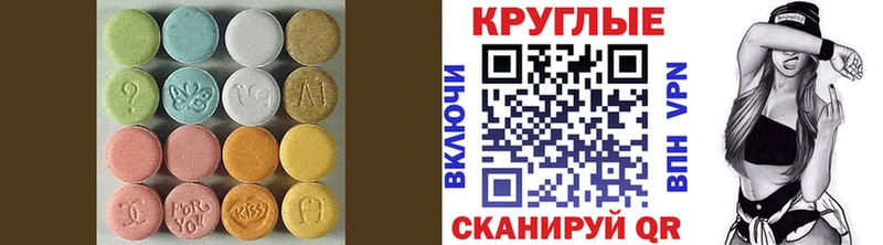 Купить закладки  Нязепетровск  Ecstasy диски 