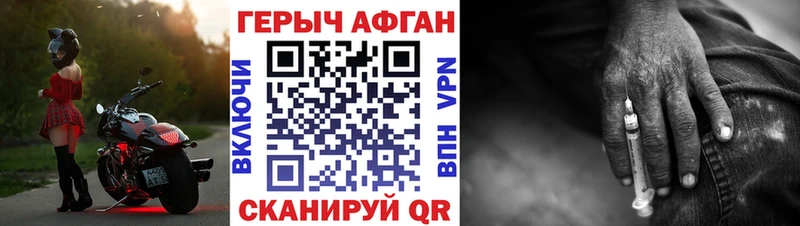 Купить  Нязепетровск  Героин афганец 