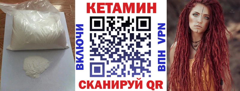 Купить закладки  Нязепетровск  Кетамин VHQ 