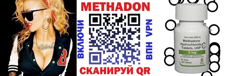 Купить закладки  Нязепетровск  Метадон methadone 